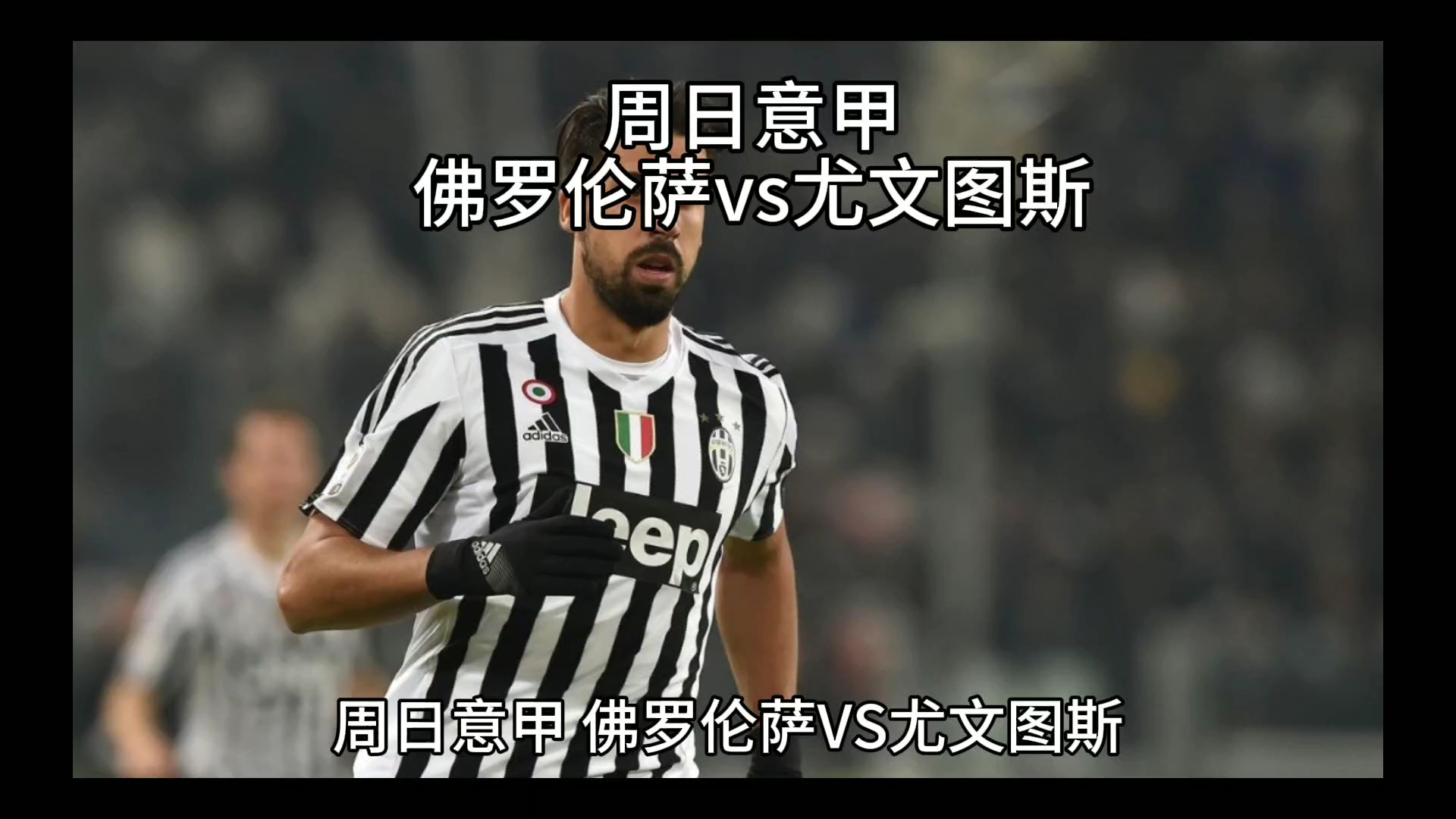 争冠